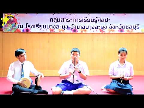 เดี่ยวขลุ่ยเพียงออการเวกเล็ก สามชั้น