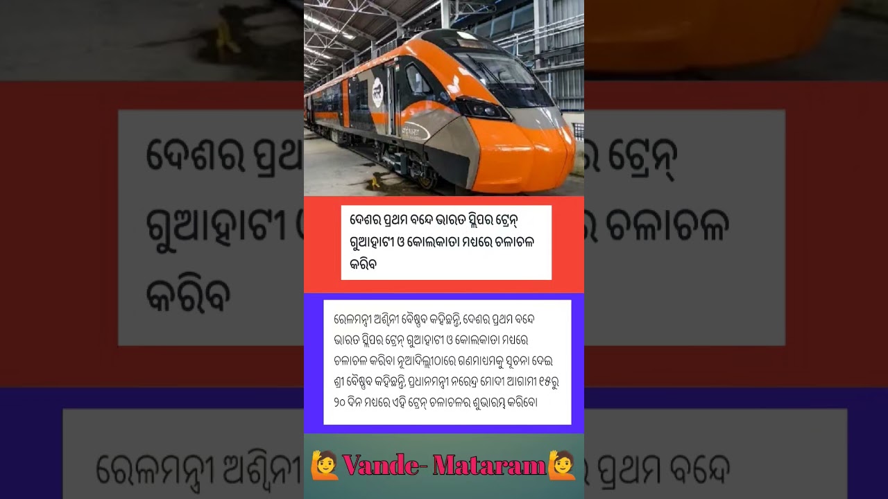 🚆 India’s FIRST Vande Bharat Sleeper Train 😱 | Night Travel Game Changer 🇮🇳