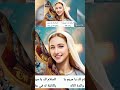 السلام لكى يا مريم مديح العذراء العدرا مريم ترانيم روحية ترانيم قبطية مريم ترانيم معجزات السلام لكى يا مريم مديح العذراء العدرا مريم ترانيم روحية ترانيم قبطية مريم ترانيم معجزات