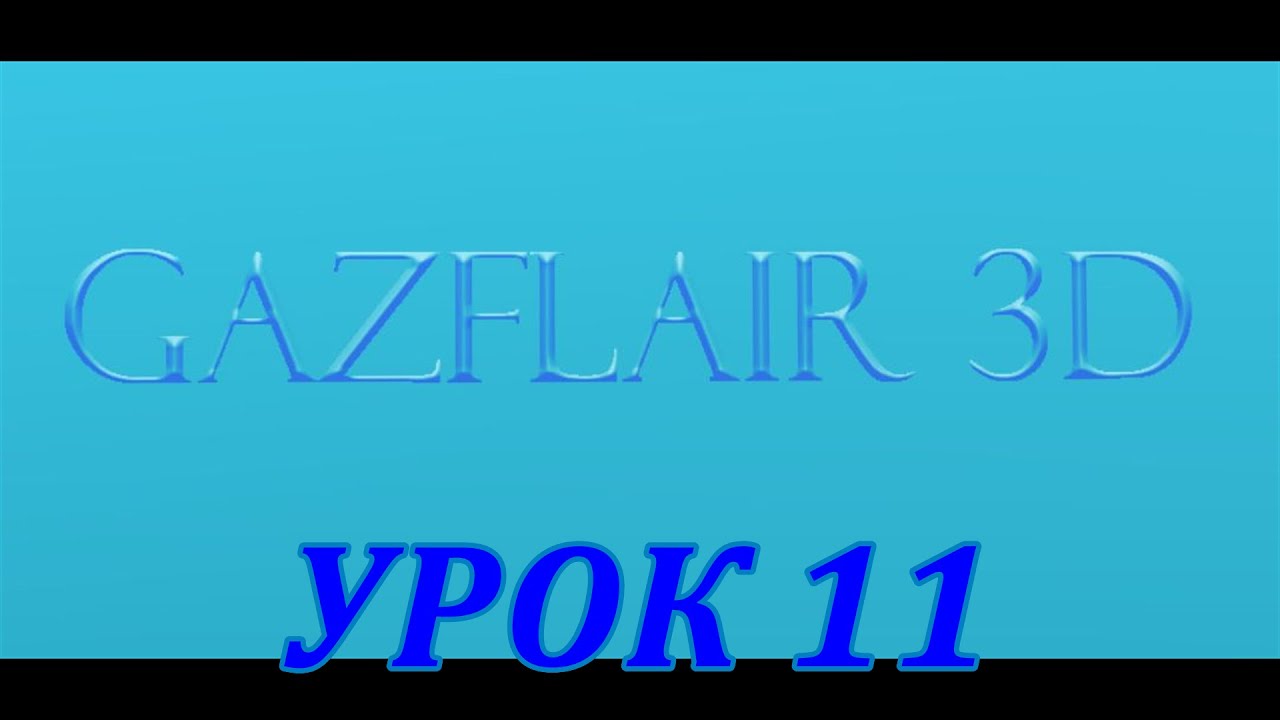 Ютуб урок русского. Урок по ютубе.