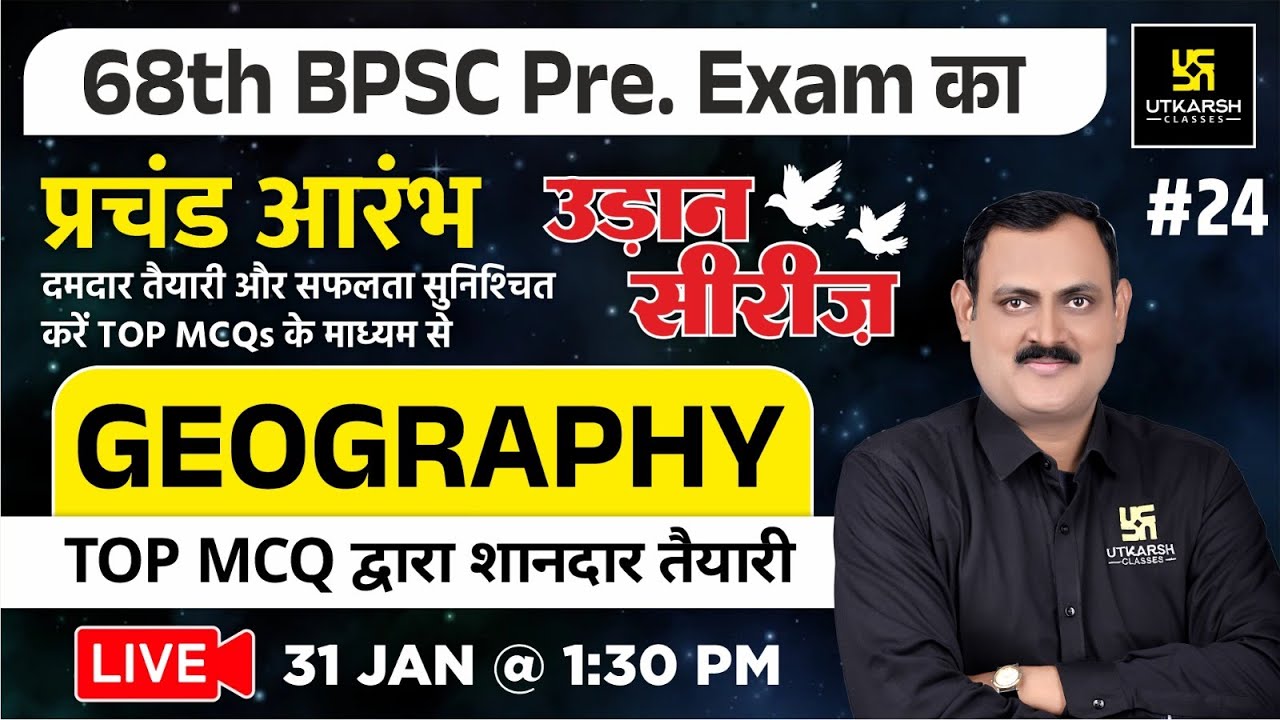 68th BPSC Pre Exam 2022 | Geography #24 | Top MCQs | For Bihar All Exam ...