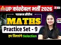 UP CONSTABLE MATHS CLASSES 2026 | UP POLICE MATH PRACTICE SET 2026 | BY NISHA MAM | TESTBOOK #9