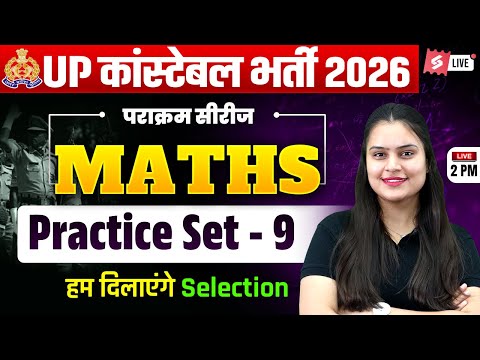 UP CONSTABLE MATHS CLASSES 2026 | UP POLICE MATH PRACTICE SET 2026 | BY NISHA MAM | TESTBOOK #9