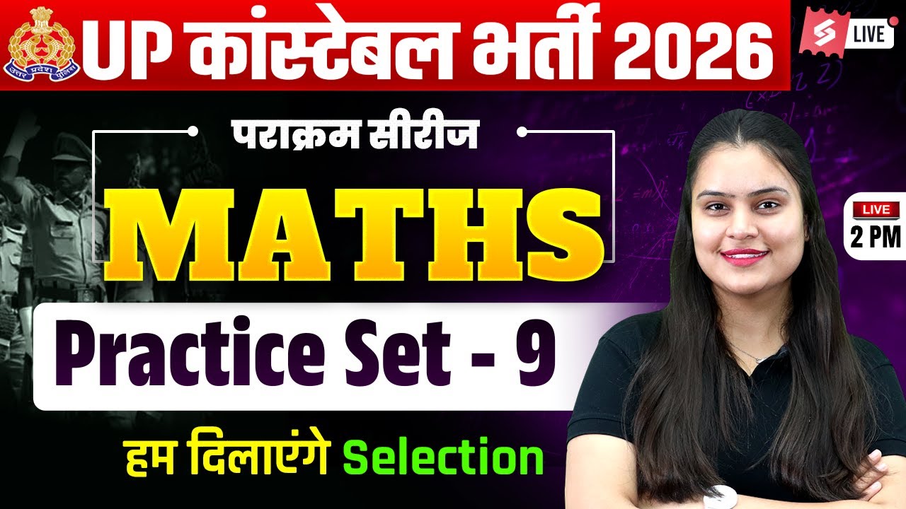 UP CONSTABLE MATHS CLASSES 2026 | UP POLICE MATH PRACTICE SET 2026 | BY NISHA MAM | TESTBOOK #9