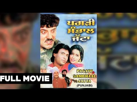 Pagri Sambhal Jatta - Full Punjabi Movie | Dara Singh,Sukhjinder Shera,Yograj Singh