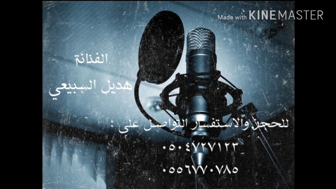 هديل السبيعي قبل لا تنوي الفرقا 2016