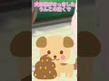野糞をしていたら…ww #2ch面白いスレ #2ch ID https://youtube.com/shorts/Y18AbZKf9uQ?feature=share