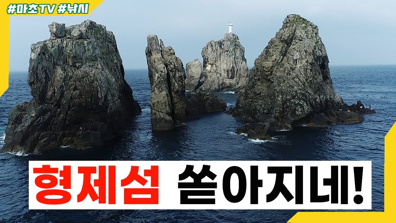 형제섬 돌돔 쏟아지네!! l 부산 돌돔 원투낚시 l Fishing / イシダイ / striped beakperch / rock bream