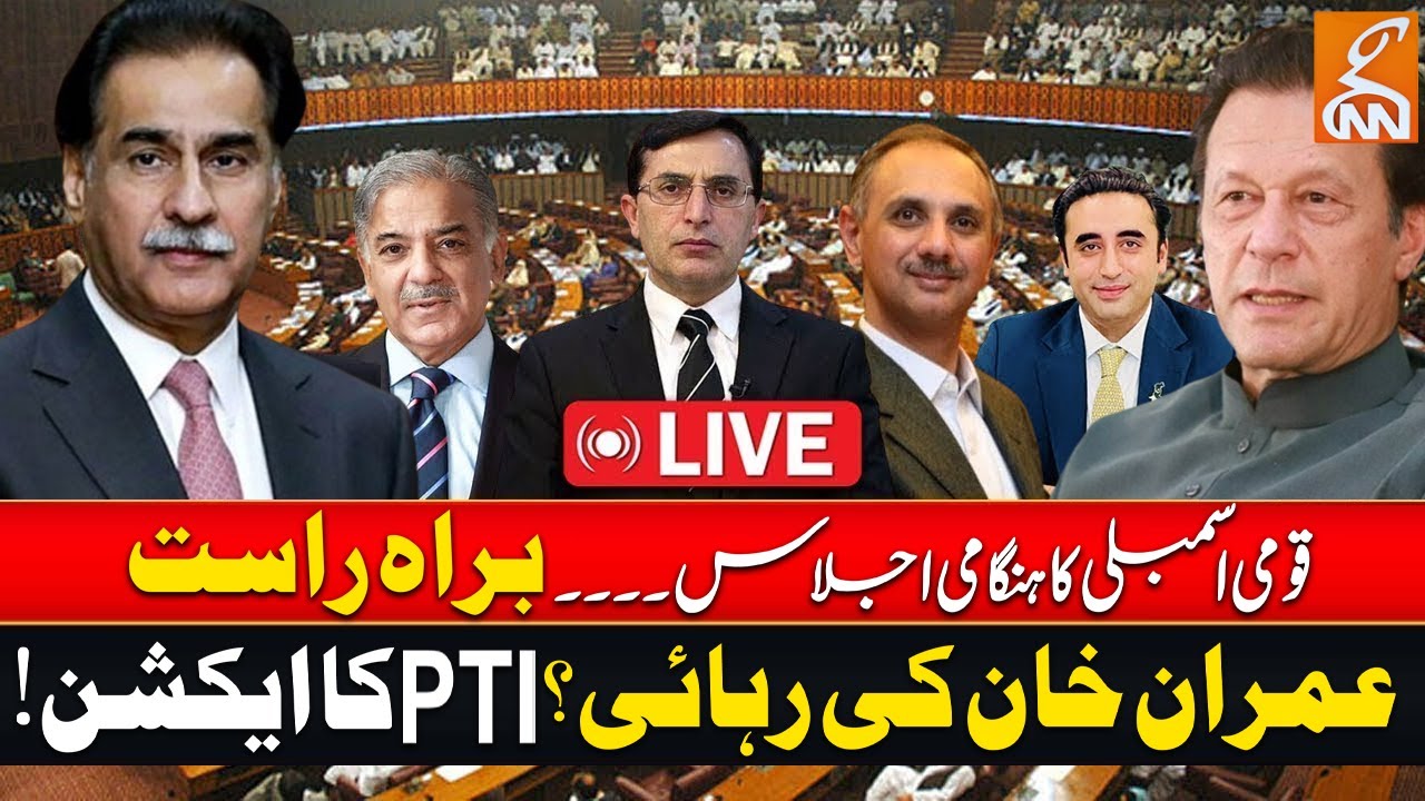 LIVE | Heated Debate In National Assembly Session | GNN - YouTube