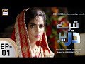 Tere Dar Per Episode 01 - ARY Digital Drama