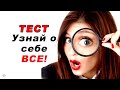 Тест для женщин: какое слово видишь первым?