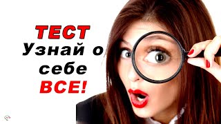 Тест для женщин: какое слово видишь первым?