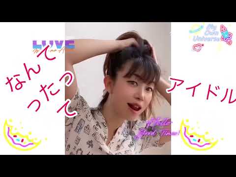 80年代ヒット曲　キョンキョンの【なんてったってアイドル】／あけみんcover