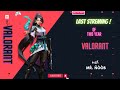 last strem of this year playing valorant #valorant #brawalhall