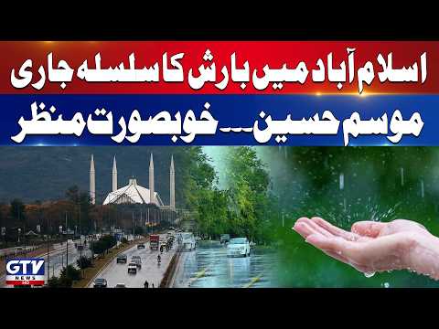 Heavy Rain Continues in Islamabad | Weather Today Updates | Watch Beautiful View | GTV News