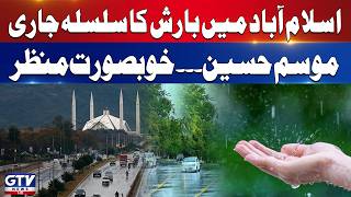 Heavy Rain Continues in Islamabad | Weather Today Updates | Watch Beautiful View | GTV News