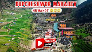 The Temple Where Miracles Happen! 🙏 | 𝐃𝐮𝐩𝐜𝐡𝐞𝐬𝐡𝐰𝐨𝐫 𝐌𝐚𝐡𝐚𝐝𝐞𝐯 𝐍𝐮𝐰𝐚𝐤𝐨𝐭 𝐕𝐥𝐨𝐠