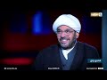لقاء مع شيخ عبدالامير العامري برنامج منبريون لقاء مع شيخ عبدالامير العامري برنامج منبريون