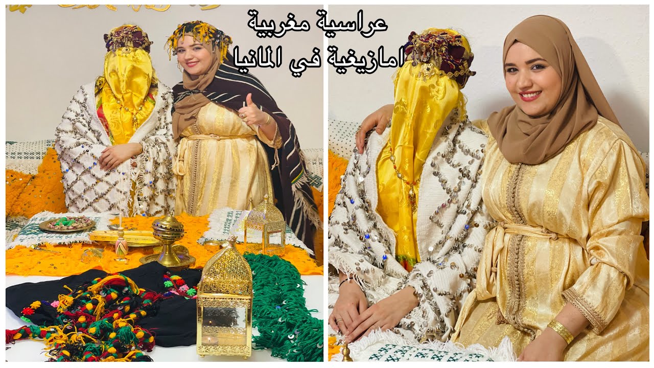 نايضة وشاخدة ياختي💃تقاليد عروس امازيغية في المانيا🥰حنيت لعروسة وماتهنينا حتى وصلناها لدارها🥰