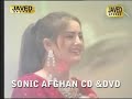 Ghazala Javed - Lag Me Poha Ka Janana Mp3 Song