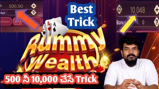 500 నీ 10,000 చేసే Trick Must Watch / Telugu లో / Rummy Wealth / screenshot 4