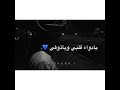 جرح المعنى الا ياشوق شوقي يادواء قلبي وياذوقي