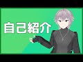 【Vtuber】はじめまして、『バーチャルボイスアクター』鬼灯馨\(Hozuki Kaoru\)です。