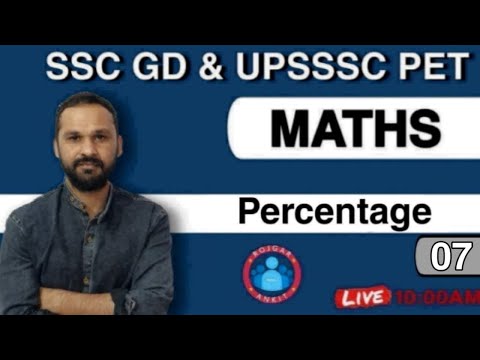 MATHS SSC-GD PERCENTAGE-07 | UPSSSC PET प्रतिशत | SSC-GD BHARTI EXAM 2021 || UPSSSC PET 2021 SSC GD