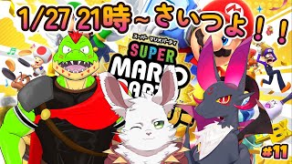 さいつよ「マリオパーティジャンボリー」
