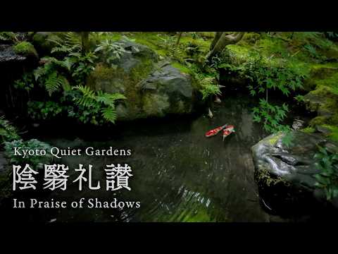 盆栽　添配　　駿河山正　京わらべ　蛙と遊ぶ　近くで見守るお坊様　水石　京の風景 Kyoto Quiet Gardens】陰翳礼讃 京都の日本庭園 | In Praise of
