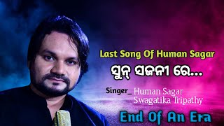 Sun Sajani Re || Human Sagar And Swagatika Tripathy || Last Song Of Human Sagar|| Sambalpuri Song