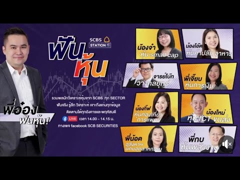 ตลาดเงินตราต่างประเทศ 2022 Update ฟันหุ้น OSP (01/03/22)