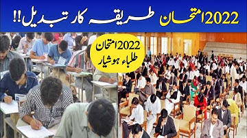 Board Exam Pattern 2022,Exam 2022 punjab board,2022 Exam SLO Base|MUR Education