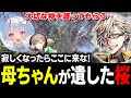 無馬かな鬼野ねねとのお別れとその後謎の人物から衝撃の事実を告げられ独り本音を漏らすタラちゃん【ふぁんきぃ】 #ストグラ