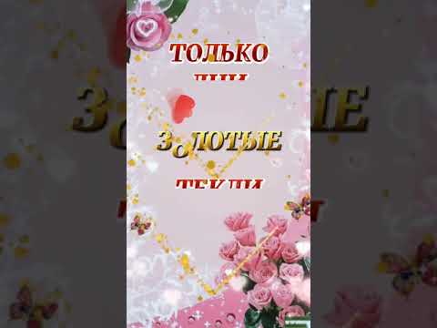 Чудесного дня и хорошего настроения!