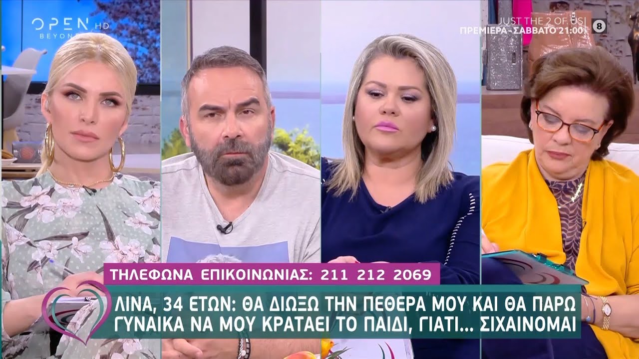 Λίνα: Θα διώξω την πεθερά μου και θα πάρω γυναίκα να μου κρατάει το παιδί γιατί… σιχαίνομαι