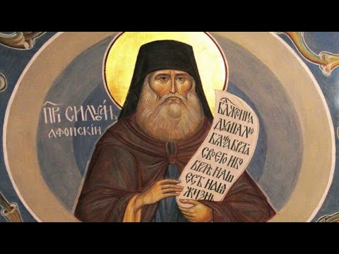 Писания Старца Силуана Афонского . Скучание о Боге.