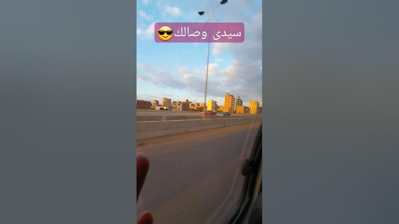 سيدى وصالك - #انغام 🤭 سيدى وصالك - #انغام 🤭