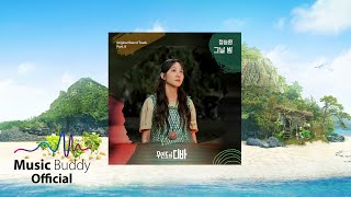 [1 Hour Loop] 정승환(Jung Seung Hwan) - 그날 밤(Night and Day) l tvN 무인도의 디바 (Castaway Diva)OST Part. 4