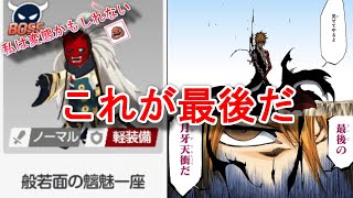 【ブルアカ】これが最後の高難易度だ！【ブルーアーカイブ】