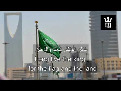 النشيد الوطني السعودي بالانجليزي بدون موسيقى Saudi National Anthem Without Music 
