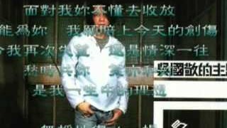 吳國敬 - 愛妳是我一生的理想