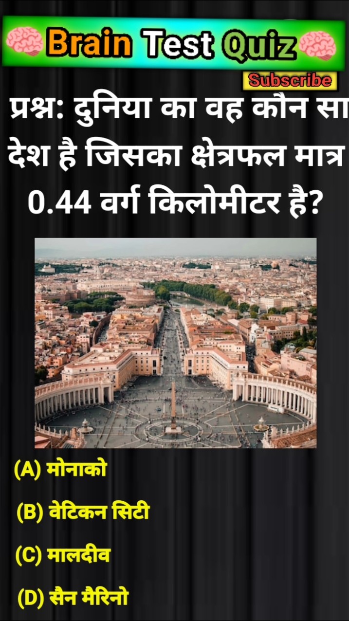 gk quiz# - ShareChat