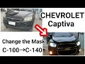 【DIY】CHEVROLET Captiva How to Change Mask C-100→C-140