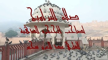 اجمل تلاوة في صلاة التراويح للقارئ عبد العزيز سحيم   Reader Abdul Aziz Sahim