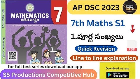 1. పూర్ణ సంఖ్యలు || 7th Mathematics 2023 #apscerttextbooks #apdsc2023 #tet2023 #apdsc #7thmaths