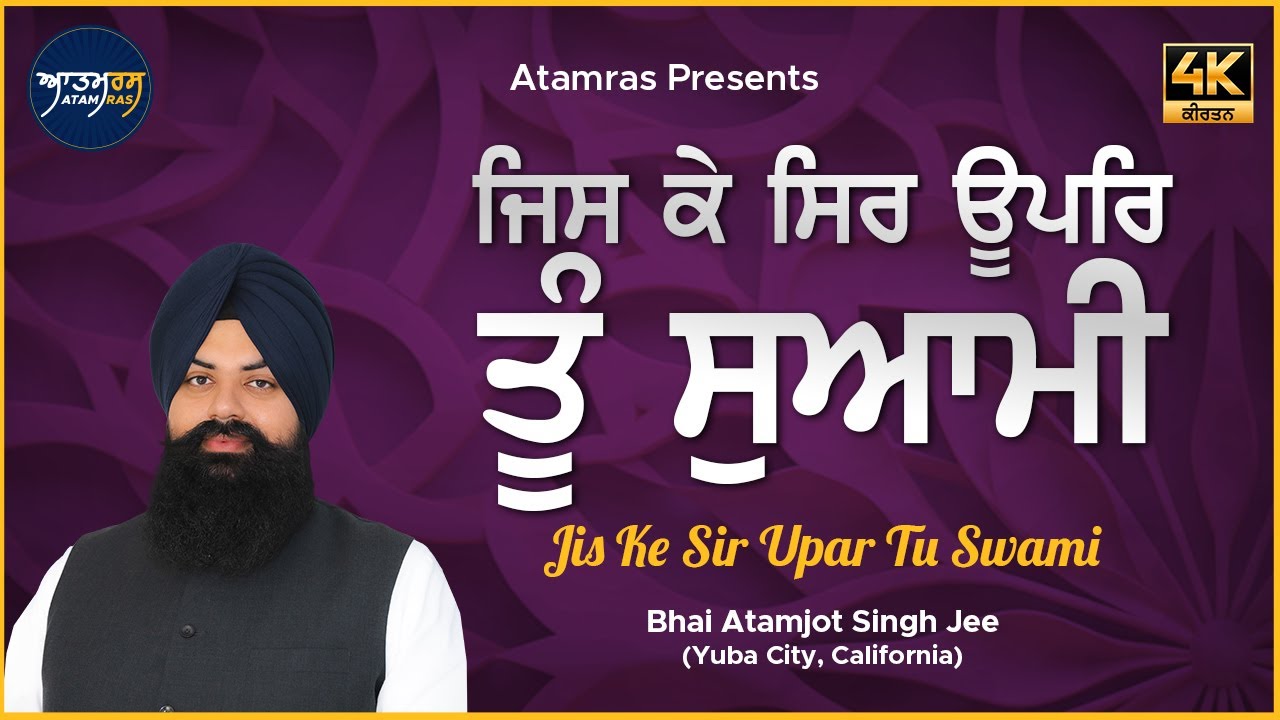 Jiske Sir Upar Tu Swami | Bhai Atamjot Singh Jee Yuba City | Atamras Keertan Darbar 2023