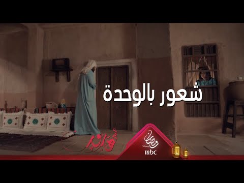 أصعب شعور حينما تشعر بالوحدة على الرغم من كثرة المحيطين حولك Youtube