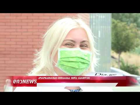 შიდა ქართლი 16 ნიმუშის პასუხის მოლოდინში - ლუგარიდან უარყოფითი პასუხი 70 ნიმუშზე მოვიდა