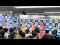 FES☆TIVE リリースイベント福岡1部 「がーりっちゅ」「フォーチュンラッシュ」2024/06/02